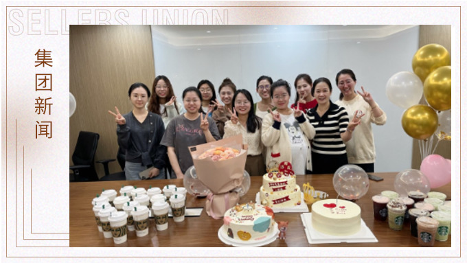 煙火向星辰，所愿皆成真——記大優勝財務10月生日會