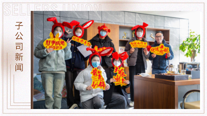 迎萬象更新，致不忘初心——優(yōu)遠開門紅包滾滾來