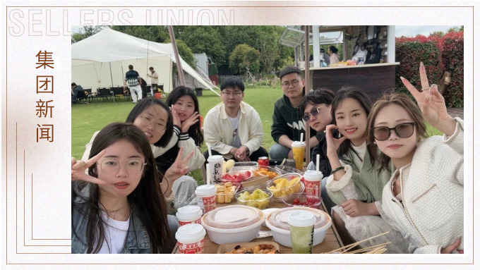 齊聚幸福湖，共鑲美好