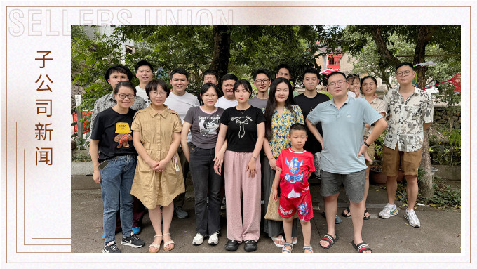 尋酷夏清涼，嘗山中百味