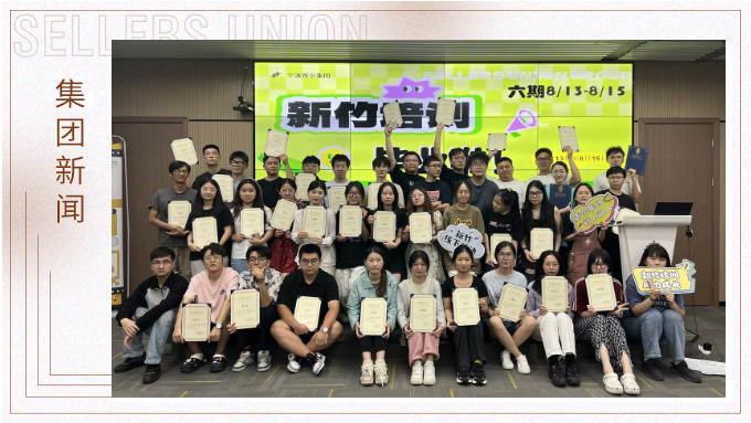 新新之竹，勢如破土——新竹六期順利結營