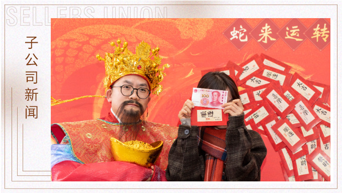 “蛇來運轉，溫暖過冬”——優景新年活動小記