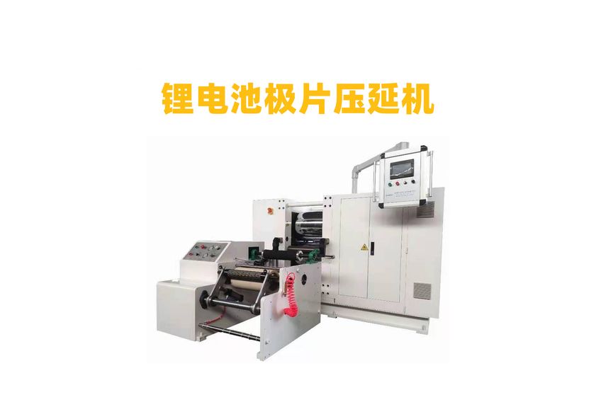 PCM相變化導(dǎo)熱硅膠壓延機(jī)